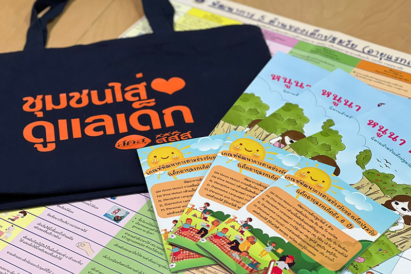 สื่อความรู้